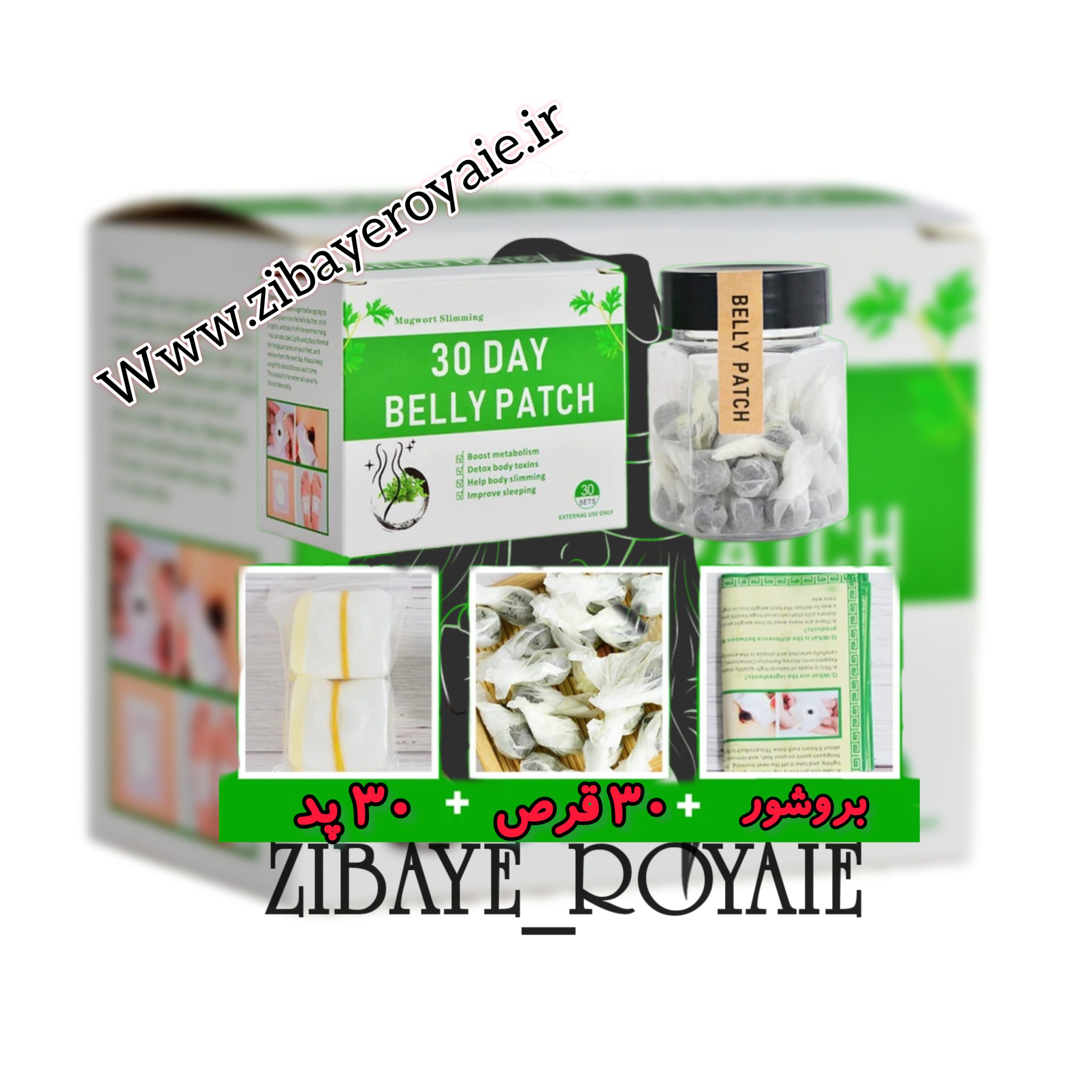 (قرص ناف)بلی پچ Belly Patch - Image 3