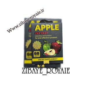 قرص چاقی  کل بدن اپل مشکی(black apple)